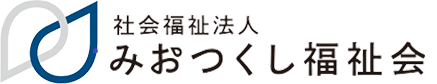 みおつくし福祉会